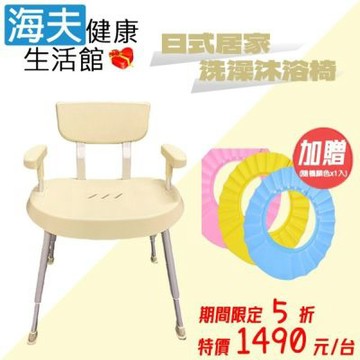 海夫健康生活館 期間限定5折/贈EVA洗頭帽 日系居家 舒適人體力學 扶手加大高低可調 鋁合金洗澡椅 HEF61719