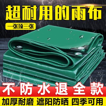 【咨詢客服有驚喜】帆布防水篷布防嗮隔熱遮陽布加厚油布遮雨布棚布帳篷防雨布三防布