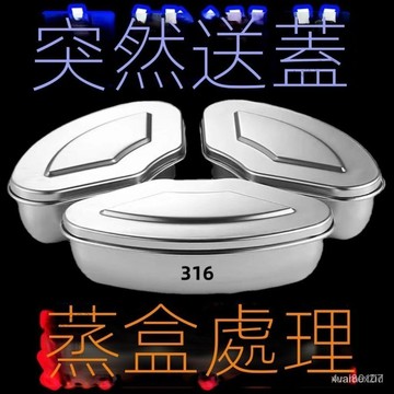 316不銹鋼帶蓋扇形蒸盤蒸盒蒸鍋籠屜蒸格飯煲蒸碗蒸飯神器保鮮盒 MZCC F8NH