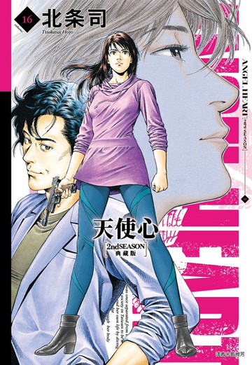 天使心 2nd SEASON 典藏版(16)完