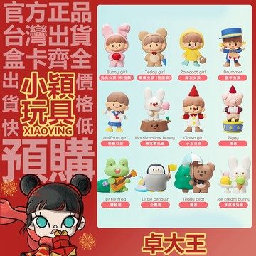 【小穎玩具】卓大王  xF.UN 蘋果村 系列 盲盒 尋找獨角獸 盒玩 公仔 禮物 豬崽 企鵝崽
