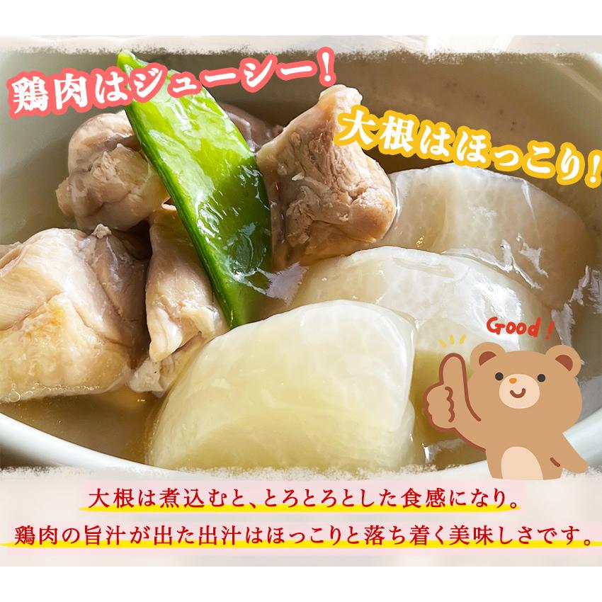 鶏大根1袋 　惣菜 お惣菜 おかず ギフト　おつまみ お試し セット 冷凍 無添加 お弁当 詰め合わせ 食品 煮物