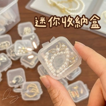 Qing晴☀台灣發貨🇹🇼現貨秒出☀透明小盒子 耳塞收納盒 飾品收納盒 小盒子 首飾盒 耳塞 小方盒 零件盒 飾品配件盒