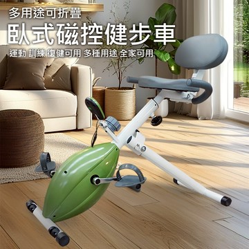 【X-BIKE 晨昌】台灣製造 銀髮族可用 多用途可折疊臥式磁控健步車 RB-1000