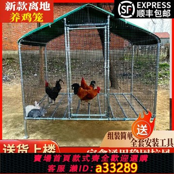 {可打統編 超低價}加高養殖棚養雞棚防雨棚雞窩雞舍室外搭建家禽雞籠子鴿舍家用雞籠