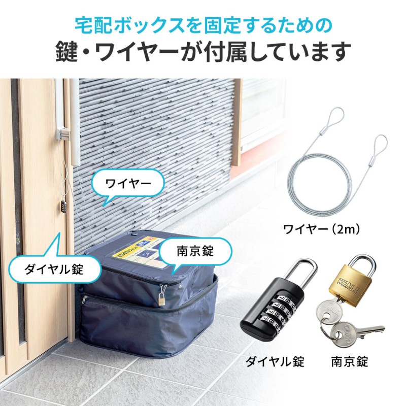 宅配ボックス 宅配BOX セット 折りたたみ 大容量 75リットル 置き型