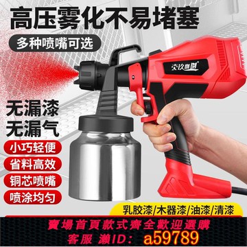 【台灣公司 可打統編】【銅芯均勻】電動噴漆槍油漆槍乳膠漆噴涂機涂料噴漆機家用噴漆噴壺電噴漆神器