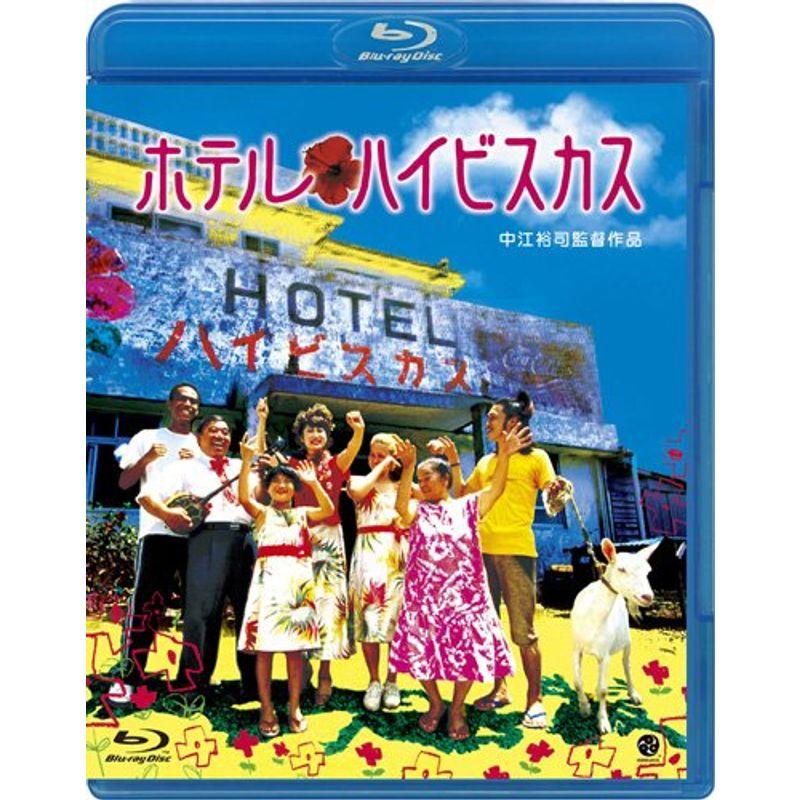 ホテル・ハイビスカス Blu-ray