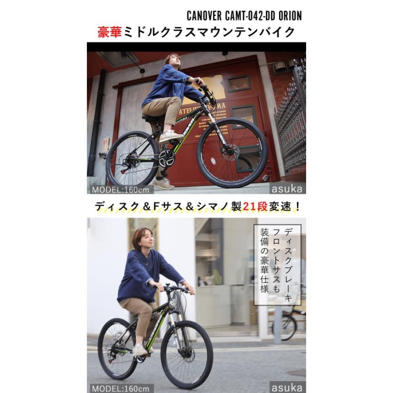 マウンテンバイク 完成品 東京神奈川送料無料 自転車 MTB 26インチ 21 