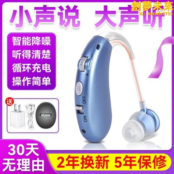充電助聽器高檔全自動老年人專用80歲90歲無噪音耳聾耳背重度