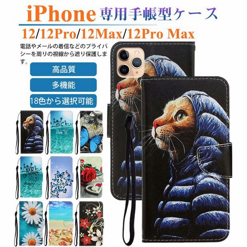 新iphone 12 Mini Pro Max ケース 手帳型 花柄 Iphone 12 Mini Pro Max 財布ケース ビジネス カード収納 アイフォン 12 ミニ プロ スマホケース スタンド 通販 Lineポイント最大get Lineショッピング