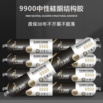 🛒臺灣24h🌳9900結構膠室外中性窗戶防黴結構膠防水幕牆專用結構膠室外工程