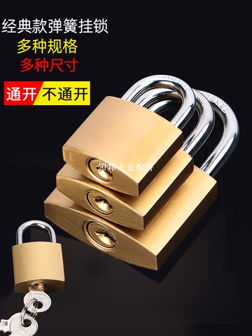 铜挂锁防盗锁防锈防水门锁锁头小锁子柜子抽屉锁箱子锁短头铜锁[領邦五金配件]
