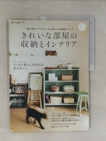 【書寶二手書T1／美工_Y8E】????部屋??納??????－最小限??????、心?????部屋???_日文