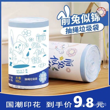 【優選精品】【2023新款】垃圾袋抽繩式傢用廚房加厚超厚特厚辦公室手提塑料袋ins日韓風 JTLO