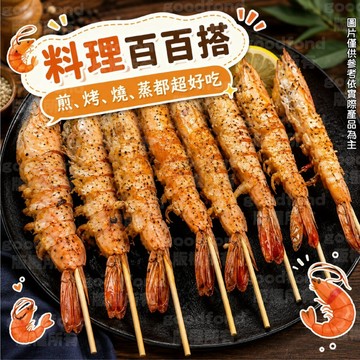 草蝦 16P 中秋烤肉 淨重220克 全家799免運  ［誠實討海人］