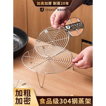 304不銹鋼蒸架蒸籠蒸屜電飯煲蒸盤隔水蒸菜架子家用蒸鍋篦子蒸格