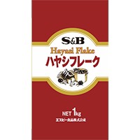  ハヤシフレークS 1KG 常温 5セット