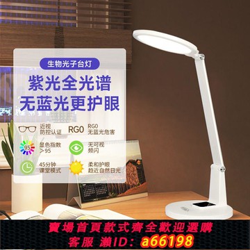 【台灣公司 可開發票】光超人護眼學習臺燈兒童閱讀led燈全光譜+近視防控認證+紫光光譜