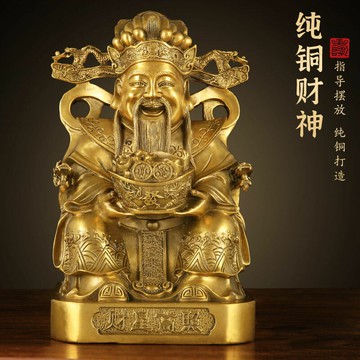 純銅財神爺銅佛像體擺件家用客廳請供奉店鋪文財神開業財神像財神