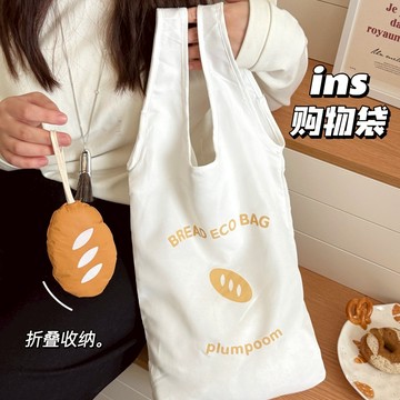 現貨 隔日配 TY 法國麵包購物袋 可折疊收納包 ins風 卡通隨身攜帶大容量手提環保袋 購物袋 環保袋 庫柏醬萌選