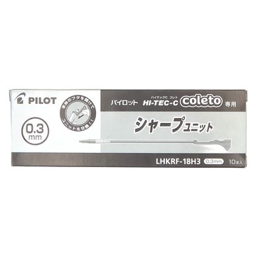 PILOT 百樂 Hi-TEC-C Coletto 變芯筆專用自動鉛筆芯 0.3mm  10支