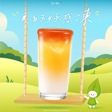 謝謝你【清心福全】茶凍奶綠(L)好禮即享券
