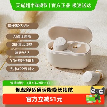 漫步者x3 air入耳式藍牙耳機真無線降噪游戲運動上班專用2025新款