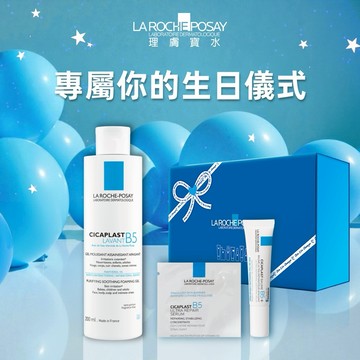 新品快速出貨🚚【理膚寶水】謝謝一路相伴⭐️B5全面修復嫩膚組(大)｜B5全面修復保濕潔膚露200ml｜生日禮物｜感謝禮物｜交換禮物