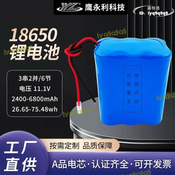 （熱門爆品）（萬人回購好評）【好康免運】18650鋰11.1v 3串2並2400-6800mah打窩船/拉網船/發熱毯