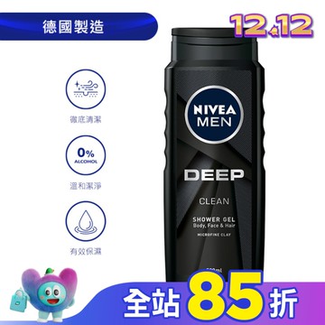 妮維雅男士清新淨爽沐浴露500ml