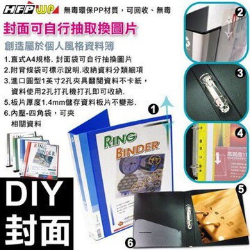 【文具通】新潮封面2孔1"無耳夾  黑 HFDC532ABK【APP滿額下單10%點數(單一帳號最高5000點)】1/31止