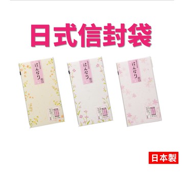 日本 日式信封袋 多用途紙袋 日式錢袋 禮卷紙袋 可愛的圖案 每包10張