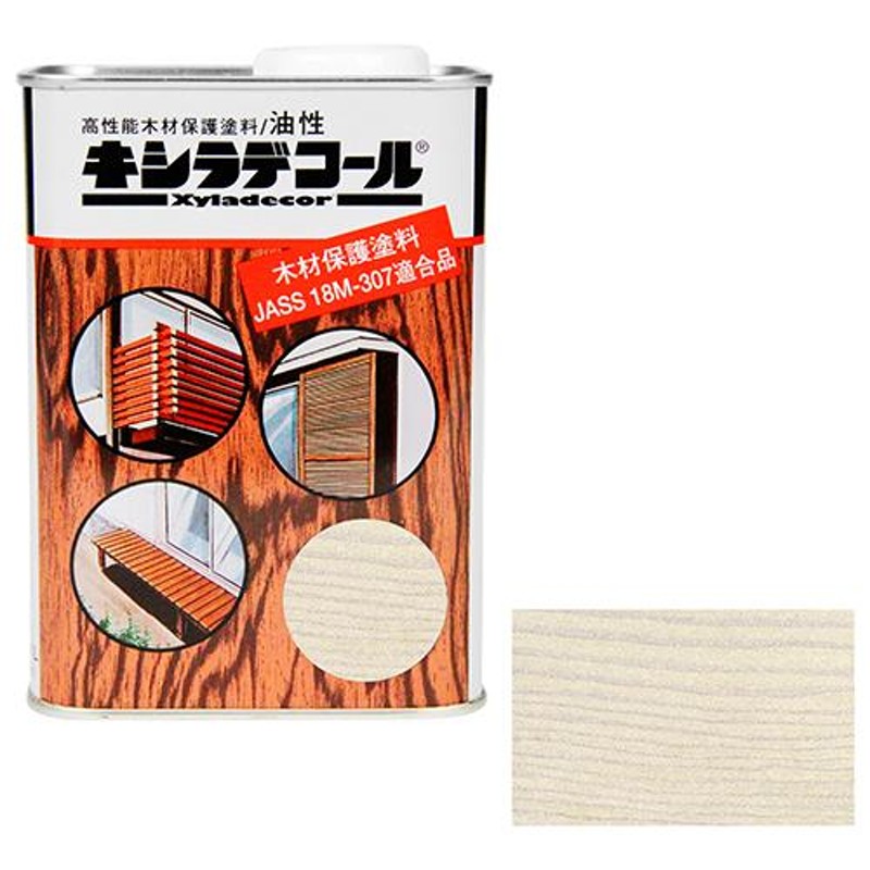 上品な キシラデコール 各色 4L×2 当日12:00までのご注文で即日発送 土,日,祝を除く