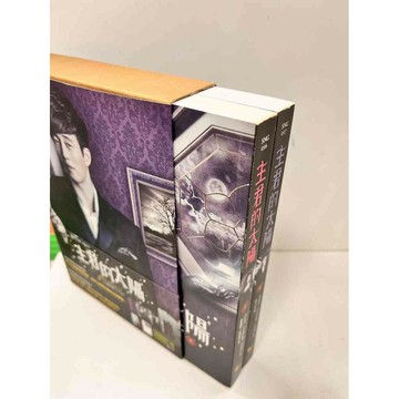 【雷根360免運】【送贈品】主君的太陽 上+下 #9成新  #九成新【P-L1247】