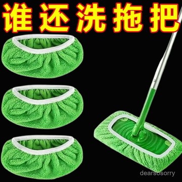 臺灣有貨⚡【店鋪熱銷】懶人掃把套布加厚吸水掃灰頭髮神器幹濕兩用掃地布套擦地抹布拖地 拖把布平闆拖把布吸水替換布套家用 J