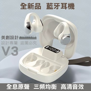 METRON嚴選 隔日到貨 質量保証 2024耳夾式 HIFI高清音效 運動戶外降噪耳機