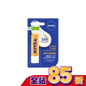 妮維雅超能防曬護唇膏SPF50 4.8g