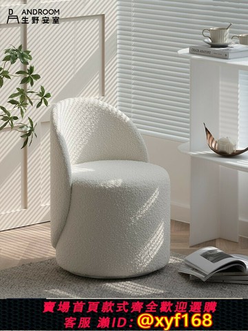 {可打統編 最低價}奶油ins風輕奢極簡化妝凳圓凳梳妝凳靠背臥室椅子梳妝臺凳子家用