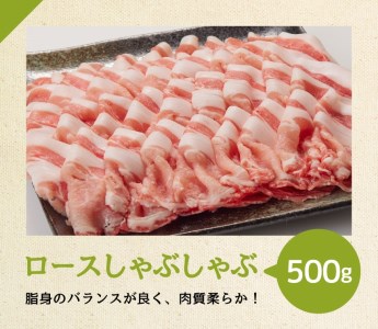 宮崎県産豚肉しゃぶしゃぶセット1.5kg