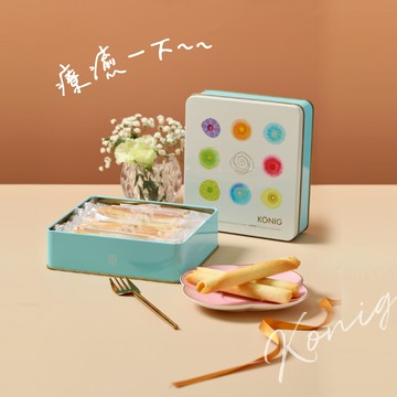 【金格】香榭雪茄捲禮盒