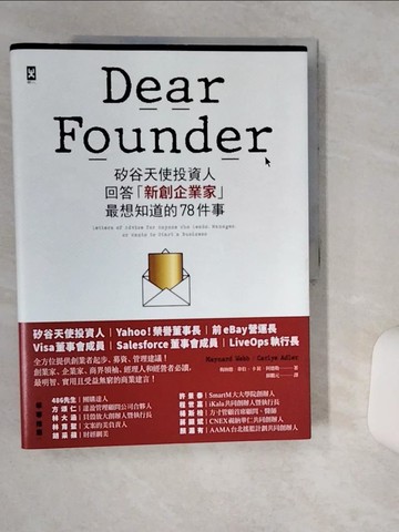 【書寶二手書T2／財經企管_SK1】Dear Founder：矽谷天使投資人回答「新創企業家」最想知道的78件事_梅納德‧韋伯, 卡莉‧阿德勒,  蘇鵬元