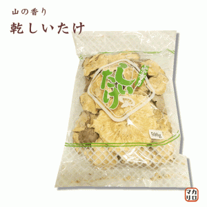 業務用　干し　大葉しいたけ　　　５００ｇ