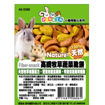 小動物磨牙點心餅PINKIN 高纖牧草蔬菜脆餅150G兔子零食 倉鼠零食 小動物零食 倉鼠零食點心 寵物餅乾 磨牙餅 兔