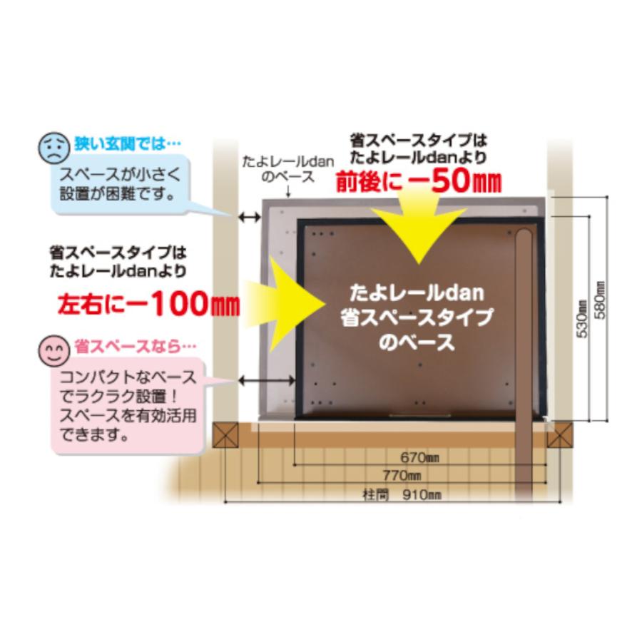 マツ六 たよレールdan(省スペース片手すり) 踏み台無 品番：BZD-11 全2色