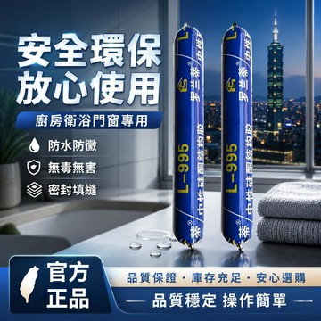 優選✨臺灣出貨🌟995 防水結構膠 快乾防霉玻璃膠 強力密封填縫膠 透明瓷白黑色 門窗專用耐候膠水