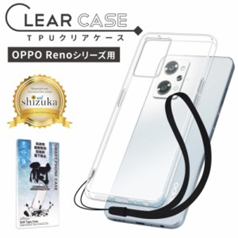 もらって嬉しい出産祝い oppo Reno a レノA 専用 クリア ケース