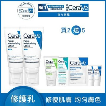 CeraVe適樂膚 全效超級修護乳 52ml 2入 超值組 官方旗艦店 臉部潤澤