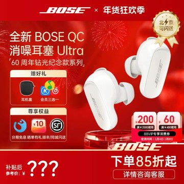國補鉆光限定款】Bose入耳式ultra大鯊三代無線藍牙耳機降噪耳塞