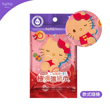 【幸福物語】極凍濕紙巾-Hello Kitty（玫瑰）20抽